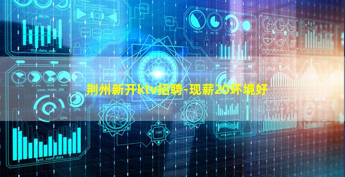 漯河夜总会招聘